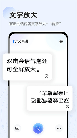vivo听说截图5