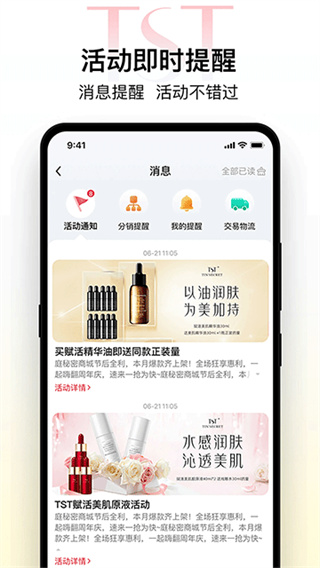 TST庭秘密截图1