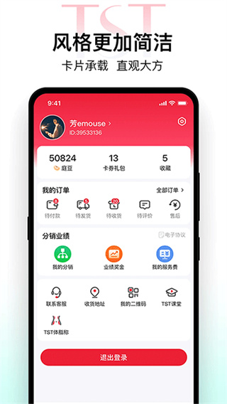 TST庭秘密截图2