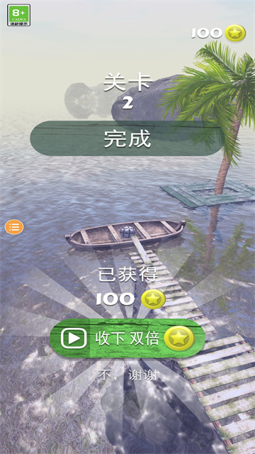 滚动冒险球截图4