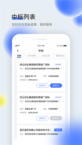 医全通截图2