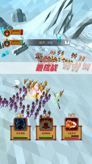 休闲三国截图3
