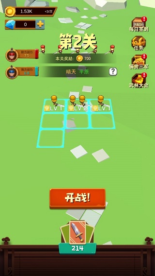 休闲三国截图1