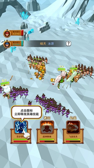 休闲三国截图2