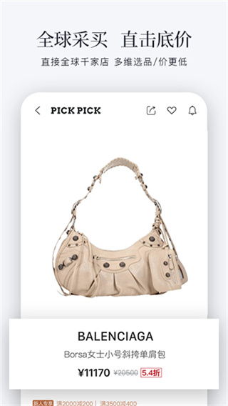PICKPICK截图4
