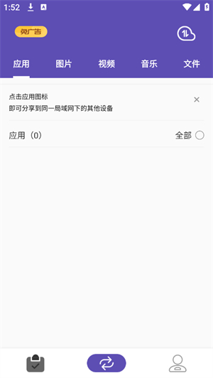快传截图2