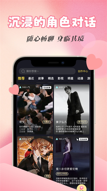 话本小说app截图1