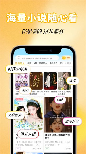 话本小说app截图2