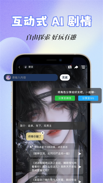话本小说app截图3