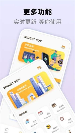 灵动岛小组件免费版截图2