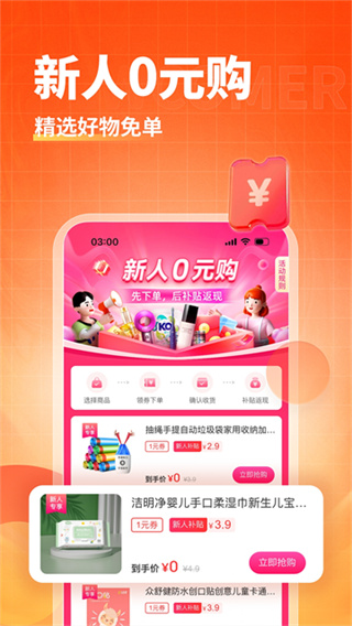 淘无忧截图4