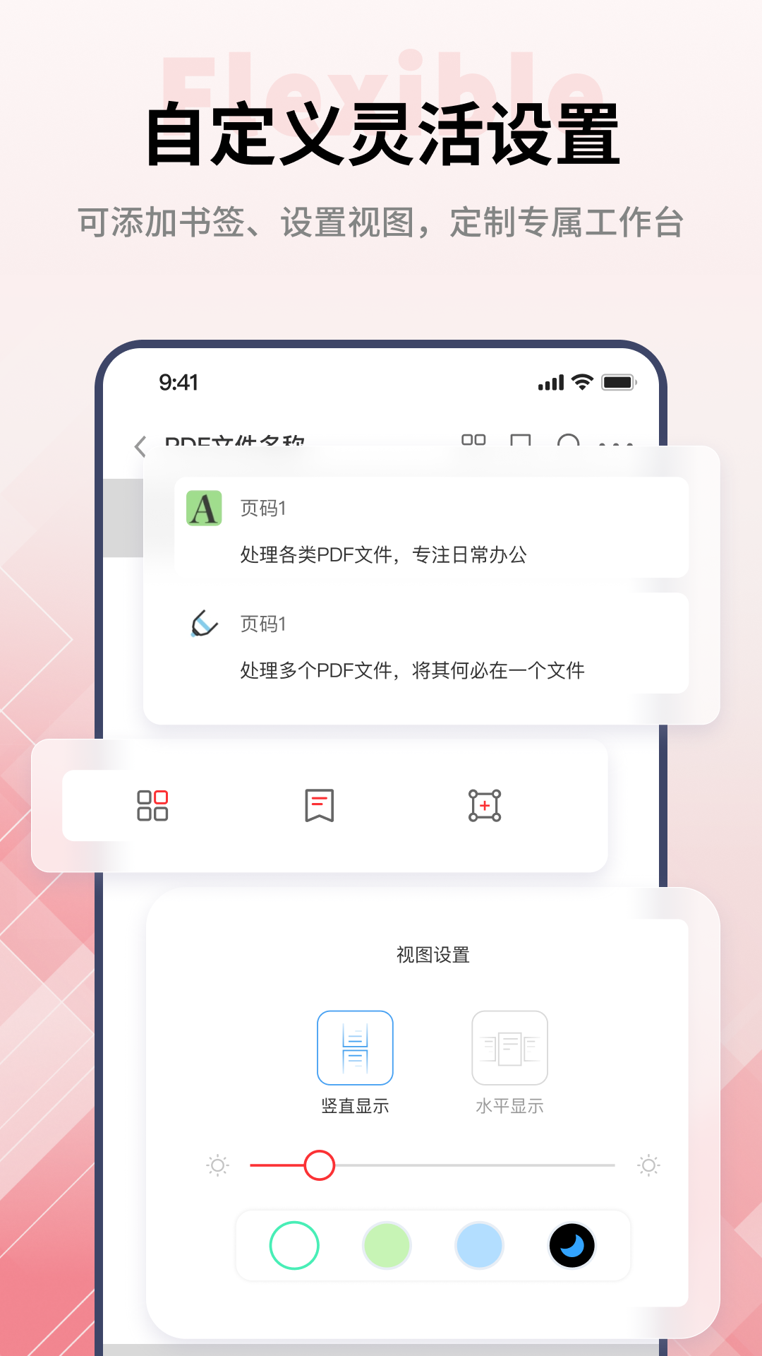 PDF阅读编辑大师截图3