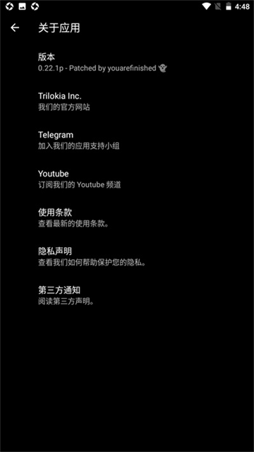 PGT画质助手截图3