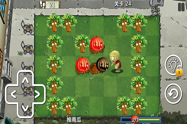 植物僵尸大冒险截图4