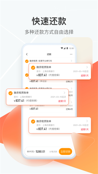 狮桥司机截图3