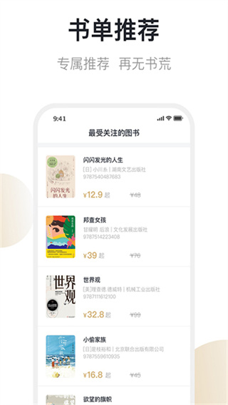 旧书街截图1