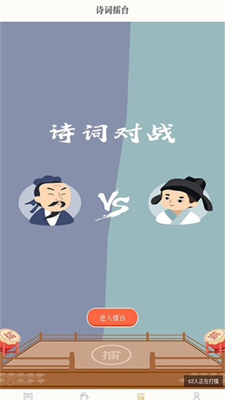 古诗词典截图1