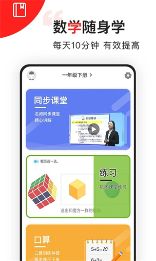 同步学-柯灵思截图2
