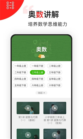同步学-柯灵思截图1