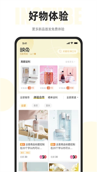 映兔截图1