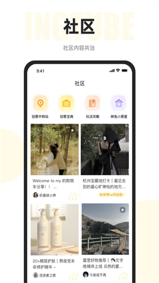 映兔截图4