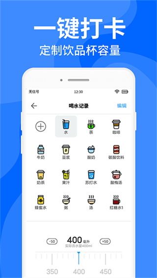 咕咚多喝水截图3