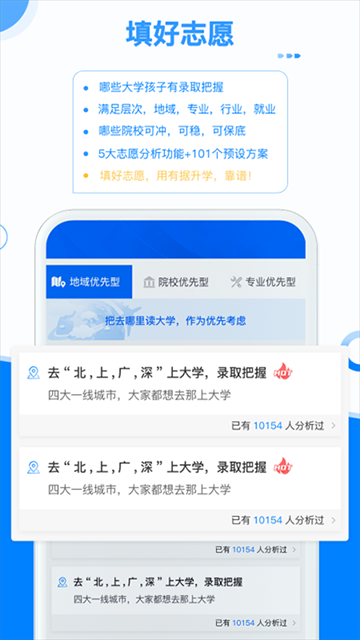有据升学截图1