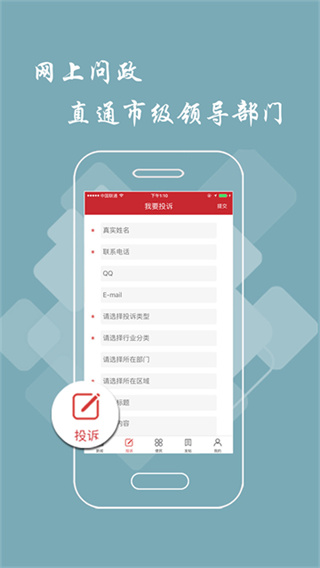 赣州头条截图1