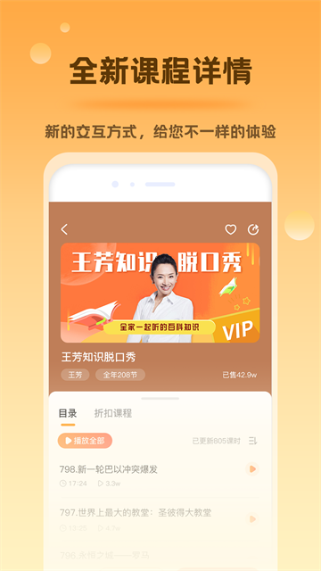 好芳法课堂最新版截图2