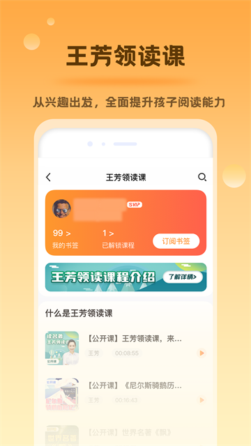 好芳法课堂最新版截图1