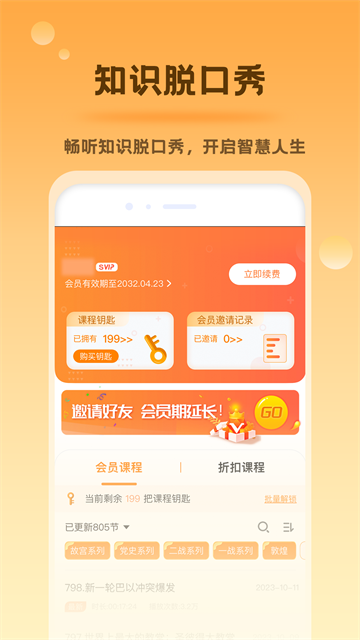 好芳法课堂最新版截图3
