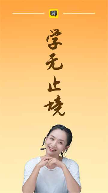 好芳法课堂最新版截图4