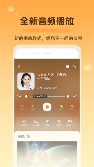 好芳法课堂最新版截图5