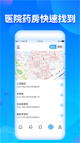 吃药提醒器截图2