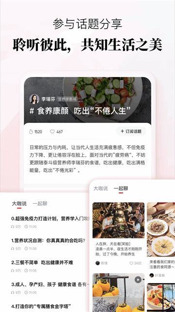 聆知截图3