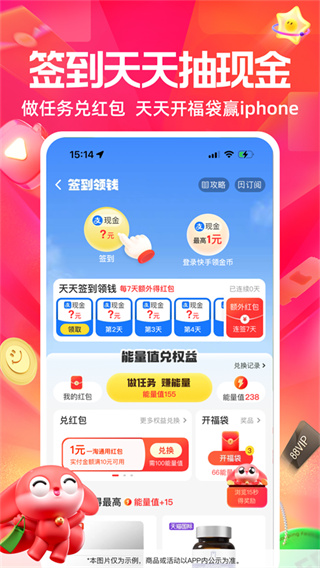 一淘app截图3