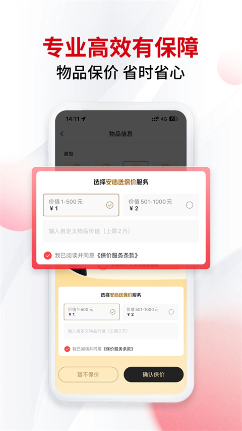 顺丰同城急送截图5