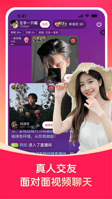 对缘app截图2