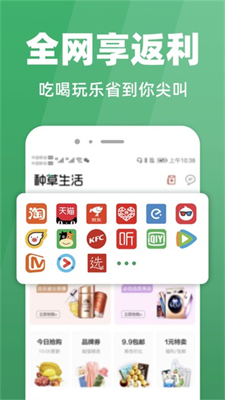 种草生活截图2