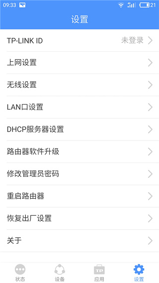 TPLINK截图2