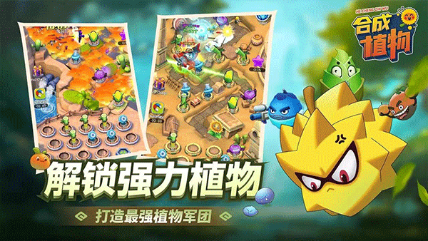 植物暴揍僵尸截图1