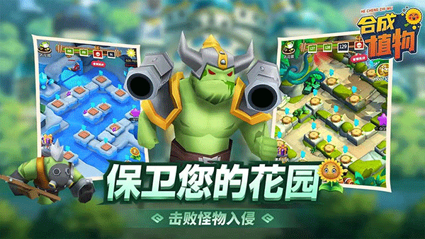 植物暴揍僵尸截图4