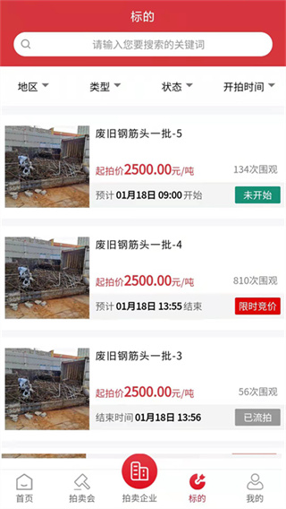 云拍网截图1