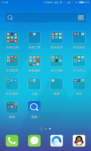 Q立方截图1