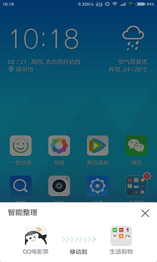 Q立方截图3