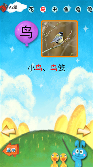 我爱汉字截图1