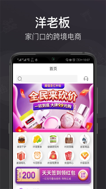 洋老板截图3
