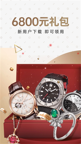 万表名表珠宝截图3