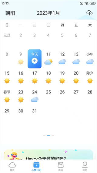 360天气截图2