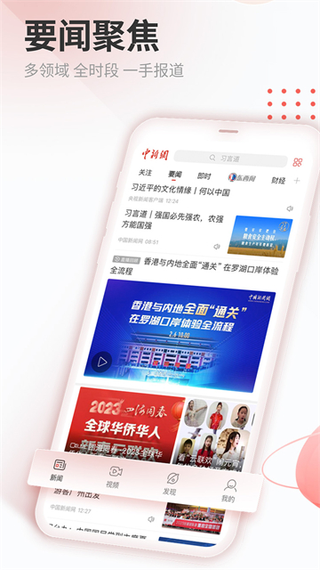中国新闻网截图4